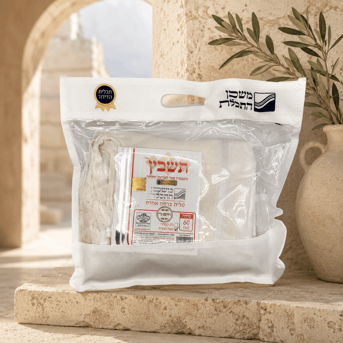 Tallit Tashbetz White - 100% Rehelim Wool - Mishkan HaTchelet