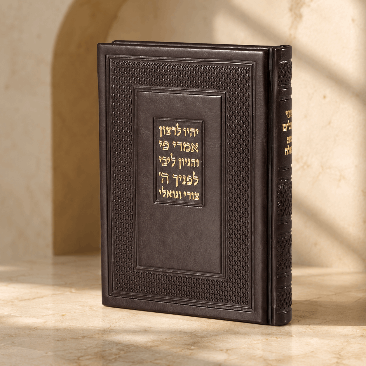 Tehillim – Beit Tefillah Hebrew Psalms Book | Faux Leather | Name Embossing