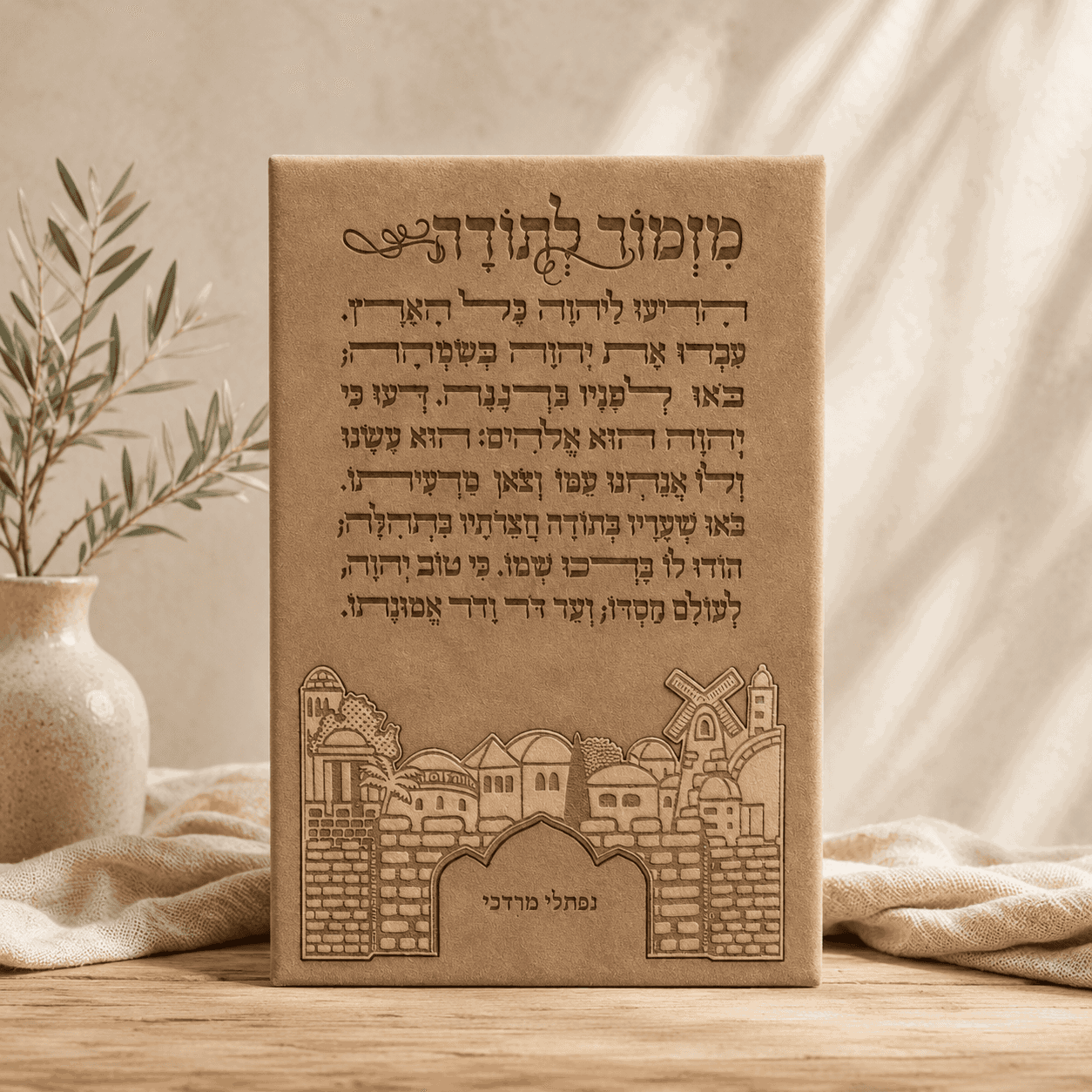 Mizmor LeTodah Wall Hanging - 3D Faux Leather Jerusalem Design