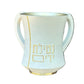 Netilat Yadayim Washing Cup – Beige Concrete Modern Polymer Design with Gold Accent