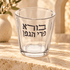 Kiddush Cup – Crystal Shabbat & Yom Tov Kiddush Cup | Borei Pri HaGafen Design | 110 ml