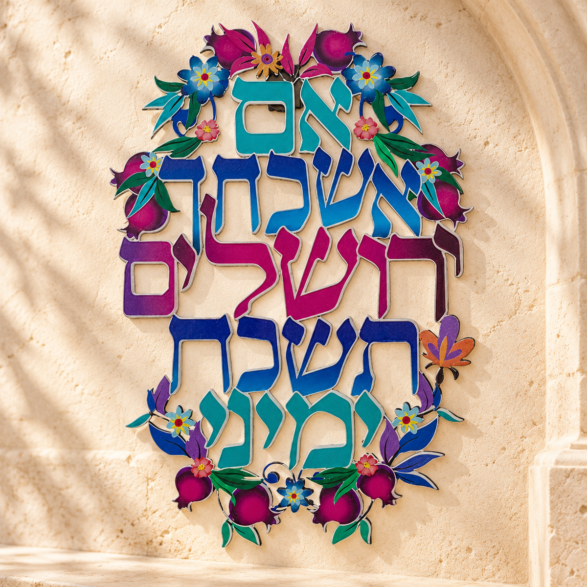 Im Eshkachech Yerushalayim – Laser Cut Metal Wall Art | Turquoise & Purple Jerusalem Decor