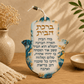 Hebrew Birkat HaBayit Hamsa Wall Decor – Light Marble Epoxy & Wood