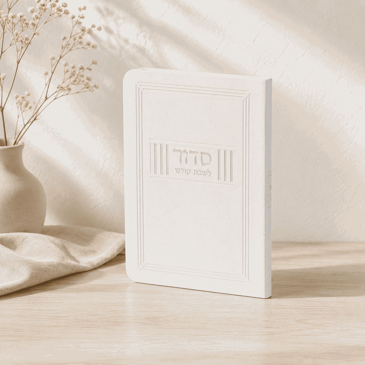 Shabbat Siddur - “Beit Tefillah” Flexi Faux Leather Cover