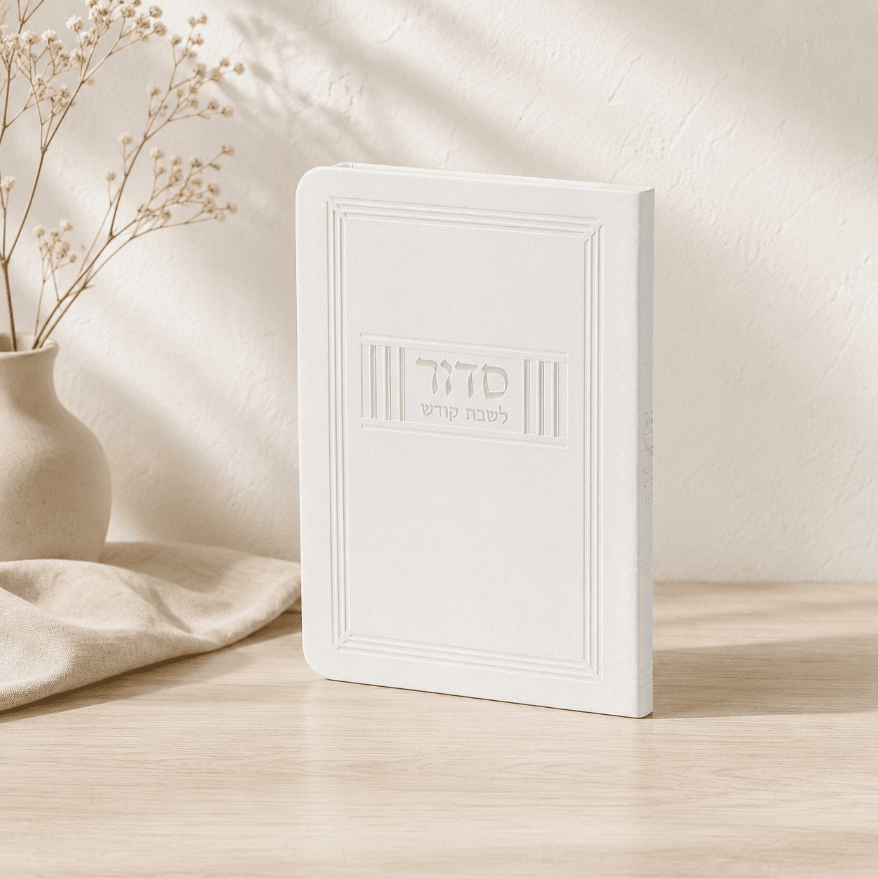 Shabbat Siddur - “Beit Tefillah” Flexi Faux Leather Cover