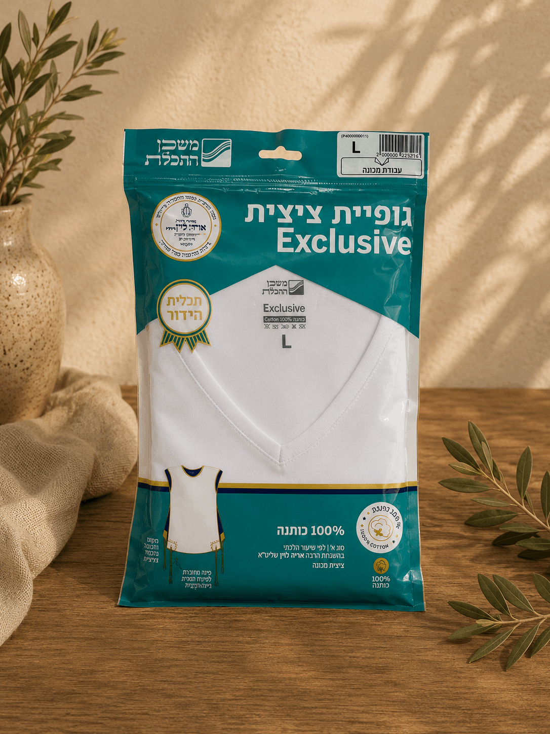 Tzitzit Undershirt - 100% Cotton Exclusive by Mishkan HaTchelet