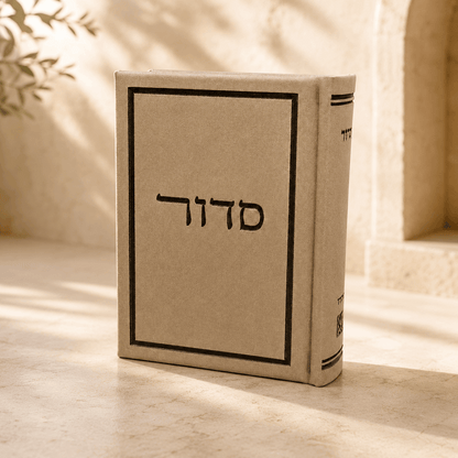 Siddur – Silk Faux Leather Hebrew Siddur with Tehillim | Miller Beit Tefillah | Name Embossing