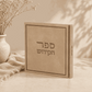 Kiddush Book - Silk edition Faux Leather
