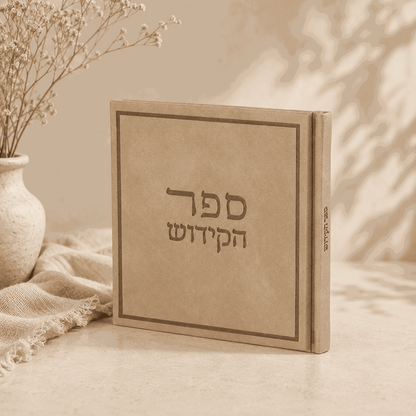 Kiddush Book - Silk edition Faux Leather