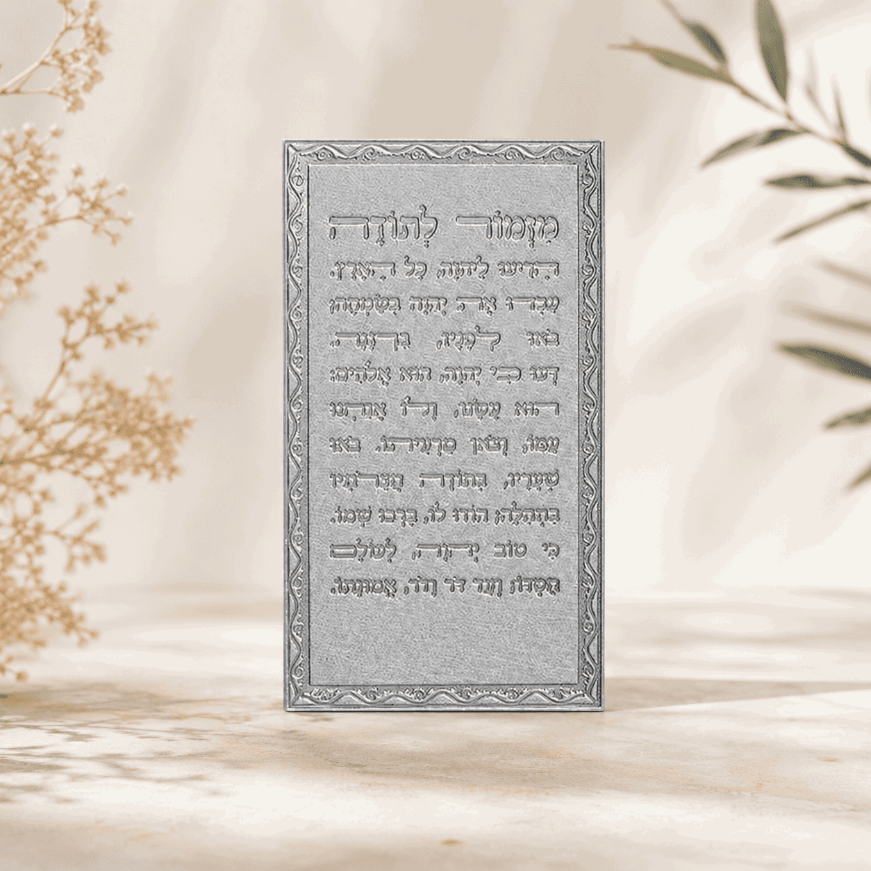 Mizmor LeTodah – Personalized Jewish Event Magnet | Names & Logo