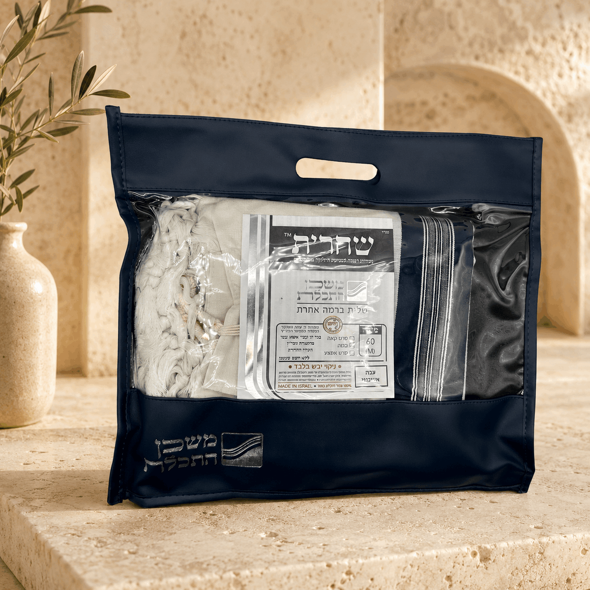 Tallit Shacharit Navy Blue - 100% Rehelim Wool - Mishkan HaTchelet