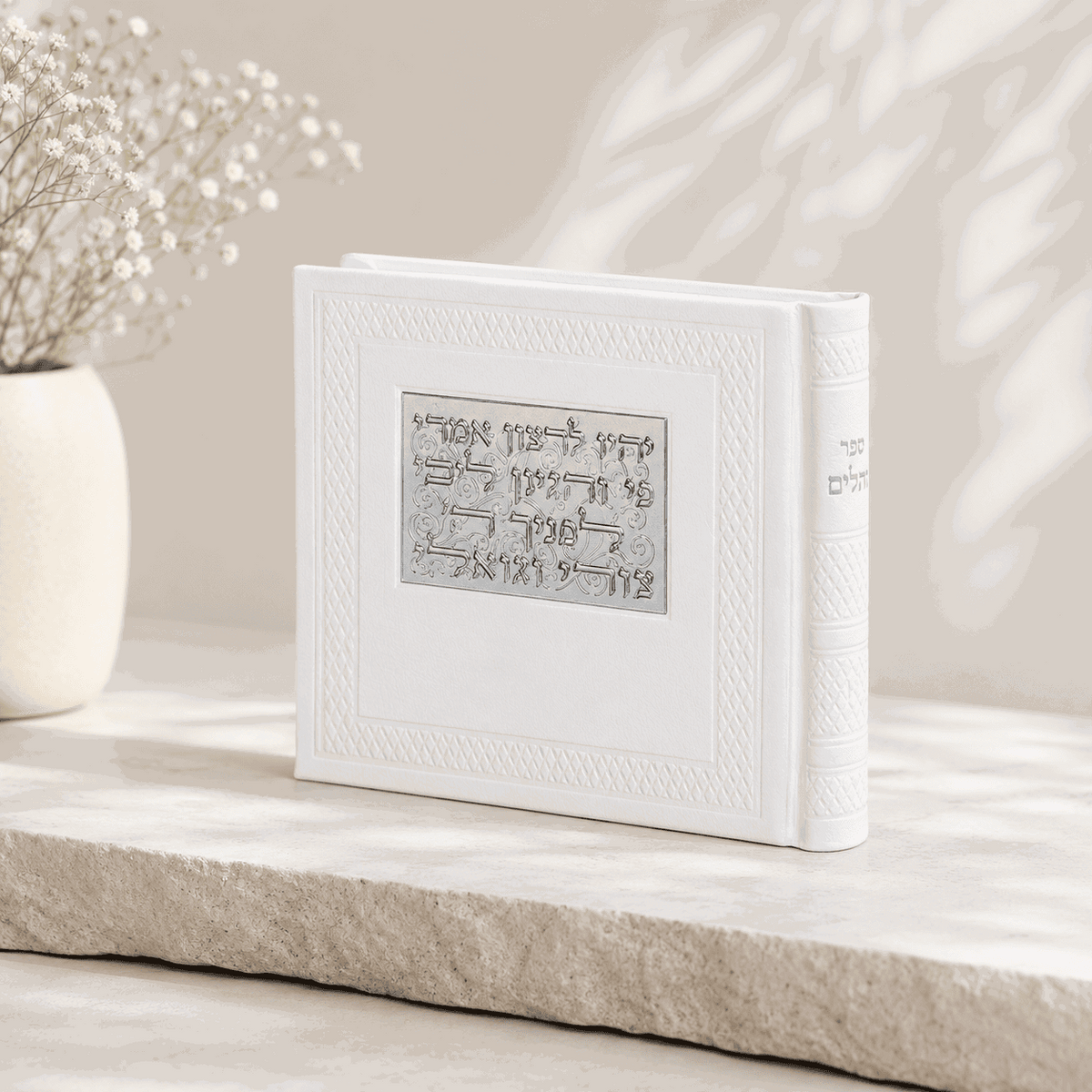 Tehillim - Album Style Faux Leather