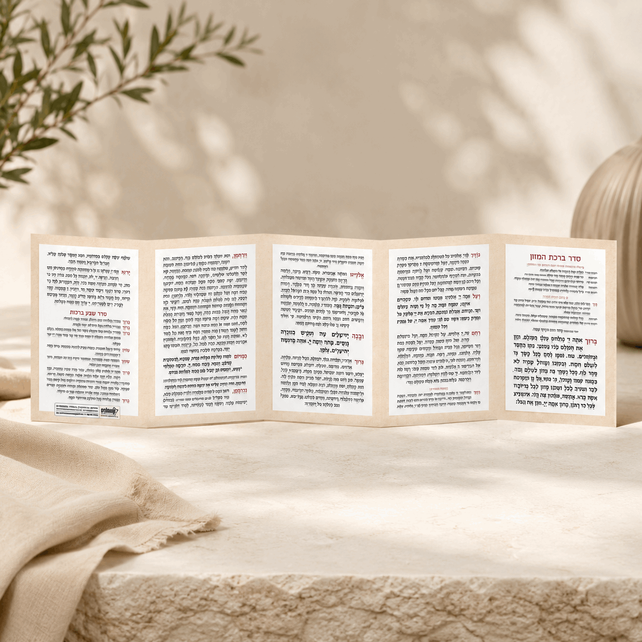 Simanim – Hebrew Rosh Hashanah Simanim Card with Birkat Hamazon, Kiddush & Sheva Brachot | Folding Pocket Edition