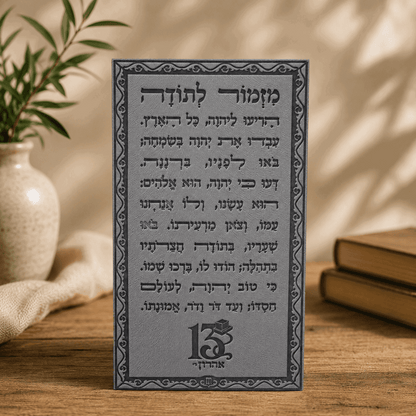 Mizmor LeTodah – Personalized Jewish Event Magnet | Names & Logo