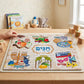 Jewish Holidays Children’s Puzzle - A Colorful Journey Through Tradition