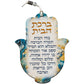 Hebrew Birkat HaBayit Hamsa Wall Decor – Light Marble Epoxy & Wood