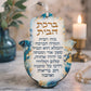 Hebrew Birkat HaBayit Hamsa Wall Decor – Light Marble Epoxy & Wood