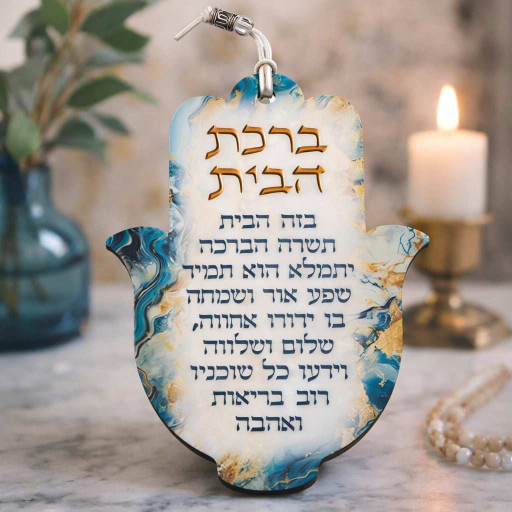 Hebrew Birkat HaBayit Hamsa Wall Decor – Light Marble Epoxy & Wood