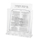 Acrylic Birkat Hamazon Stand - 6 Sheets - Orot Judaica