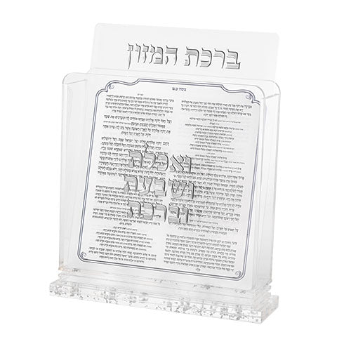 Acrylic Birkat Hamazon Stand - 6 Sheets