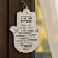 Hebrew Birkat HaBayit Hamsa Wall Decor – Stone Design