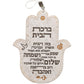 Hebrew Birkat HaBayit Hamsa Wall Decor – Stone Design
