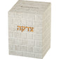 Tzedakah Box – Kotel Stone Design Polymer Charity Box | Jerusalem Judaica