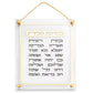 Hebrew Birkat HaBayit Wall Art – Large Elegant Design