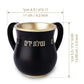 Netilat Yadayim Washing Cup – Black Polymer Cup with Gold Hebrew Design