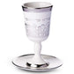 Kiddush Cup - Jerusalem Silver with Saucer