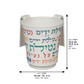 Netilat Yadayim Washing Cup – Bamboo Netilah Cup with Colorful Hebrew Design