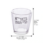 Kiddush Cup – Crystal Shabbat & Yom Tov Kiddush Cup | Borei Pri HaGafen Design | 110 ml