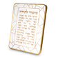Mizmor LeTodah Acrylic Plaque - Gold Frame
