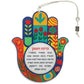 Birkat HaEsek Hamsa Wall Decor – Epoxy & Wood