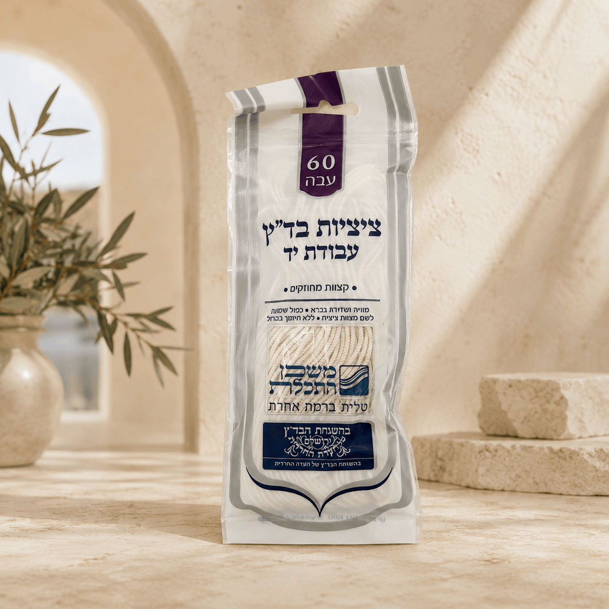Tzitzit Strings – Thick Ptil Avodat Yad | Badatz Eidah HaChareidis | Mishkan HaTchelet