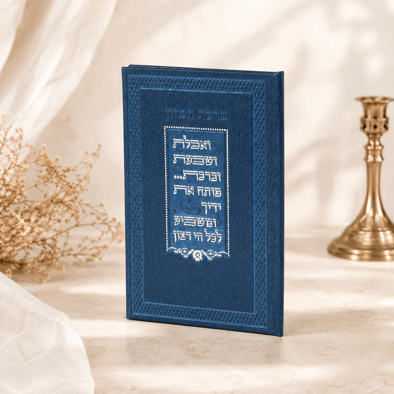 Birkat HaMazon - Luxury Faux Leather Edition