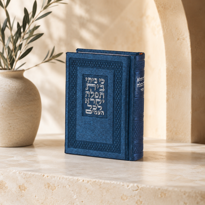 Siddur – Beit Tefillah Pocket Hebrew Siddur with Tehillim | Luxury Faux Leather | Name Embossing
