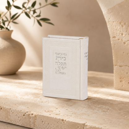Siddur – Beit Tefillah Pocket Hebrew Siddur with Tehillim | Luxury Faux Leather | Name Embossing