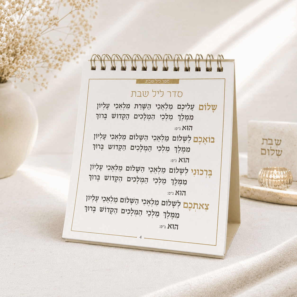 Zemirot Shabbat Stand – Luxury Spiral Table Benchers for Shabbat & Yom Tov | Tiferet Edition | Name Embossed