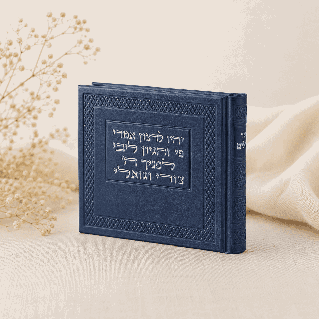 Tehillim - Album Style Faux Leather