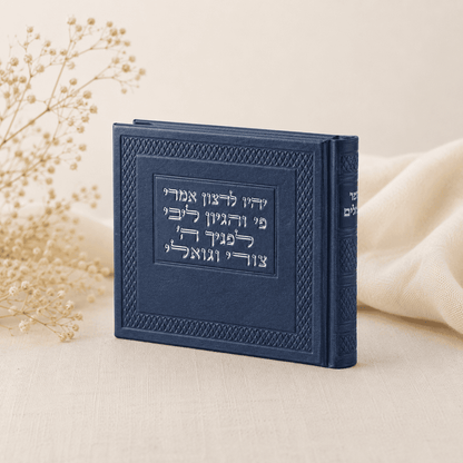 Tehillim - Album Style Faux Leather