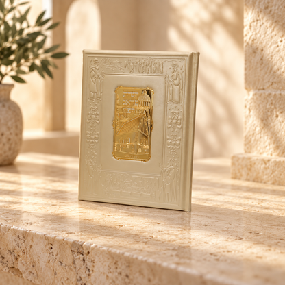 Haggadah – Prague 1526 Hebrew Passover Haggadah | Genuine Leather & 14K Gold Plaque | Name stamping
