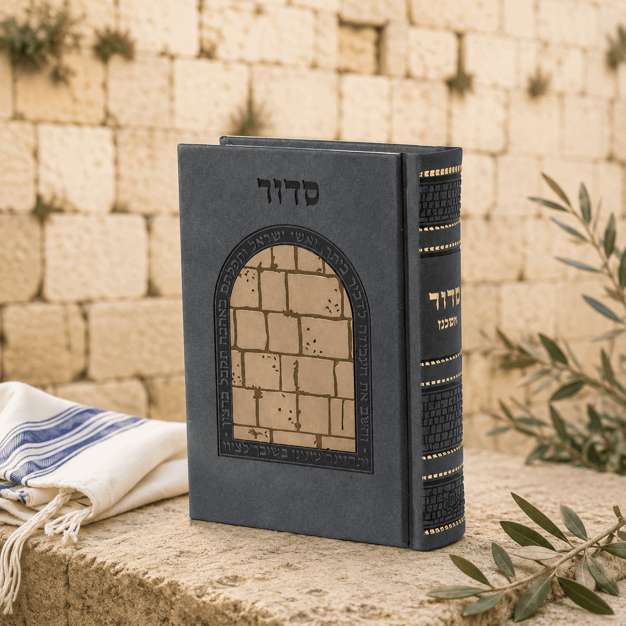 Siddur - 3D Kotel Edition