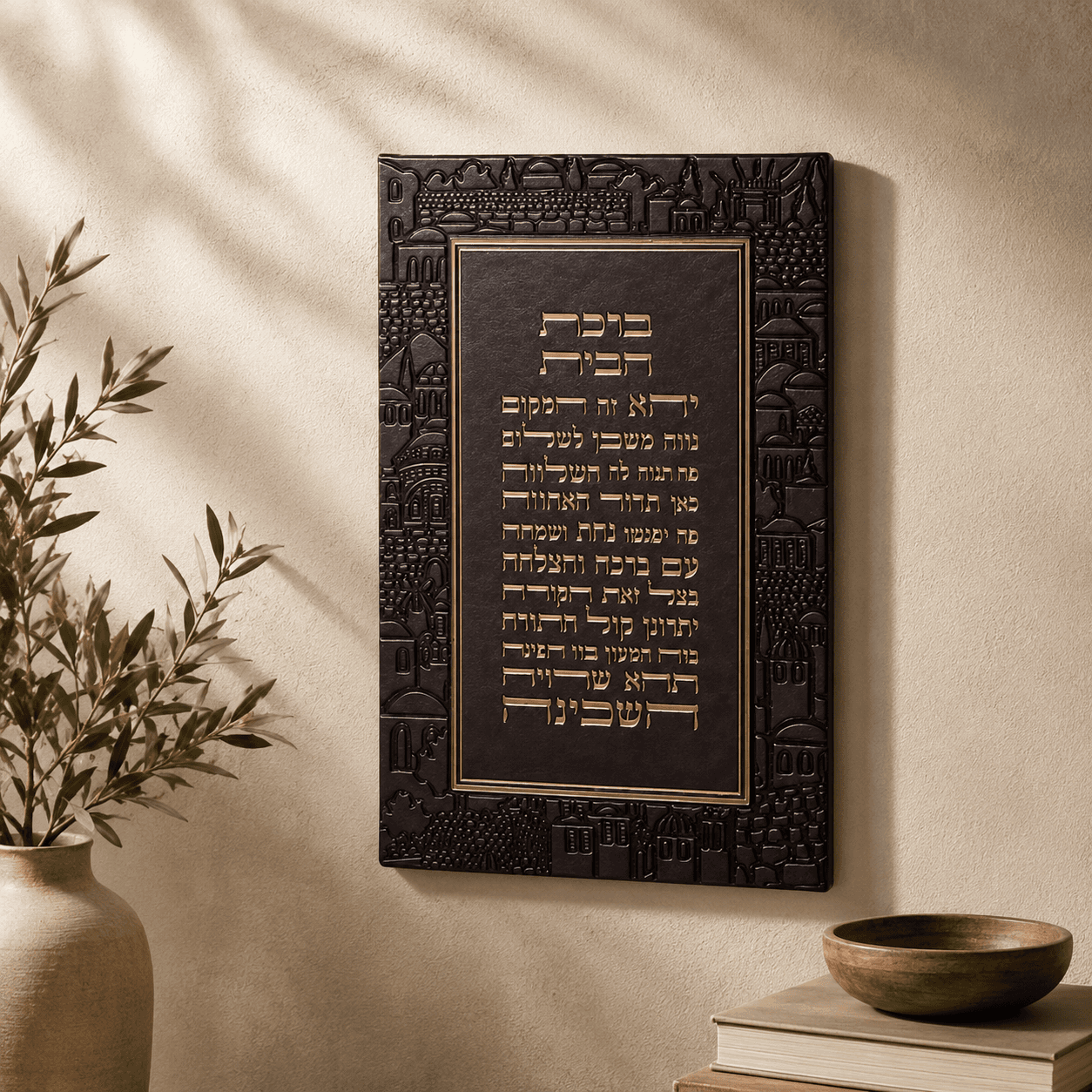 Birkat Habayit with Gold Embossing - Jerusalem Model