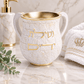 Netilat Yadayim Washing Cup - Kotel Stone Design Luxury Polymer