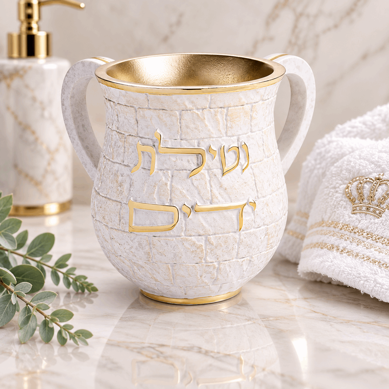 Netilat Yadayim Washing Cup - Kotel Stone Design Luxury Polymer