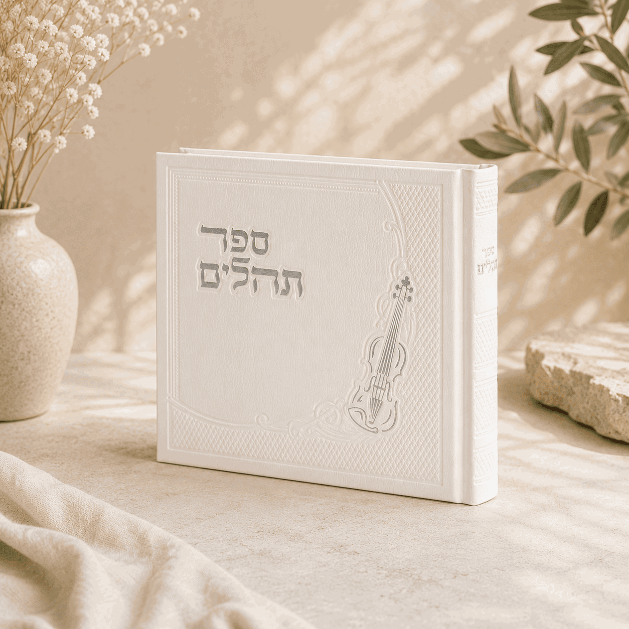Tehillim “Beit Tefillah” - Album Large Print Faux Leather