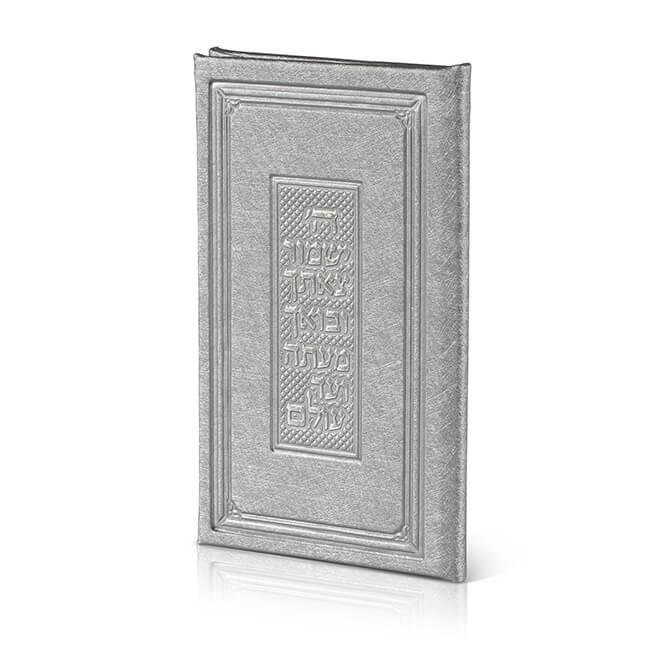Tefilat HaDerech in Elegant Faux Leather - Orot Judaica