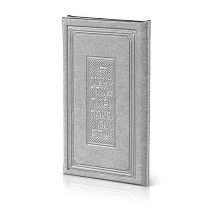 Tefilat HaDerech in Elegant Faux Leather - Orot Judaica