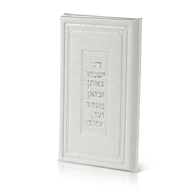 Tefilat HaDerech in Elegant Faux Leather - Orot Judaica
